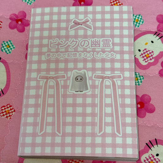 Sticker Book ♡ 55 pages