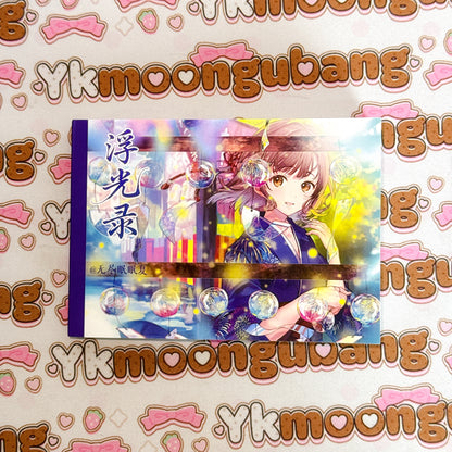 Sticker Book ♡ 50 pages