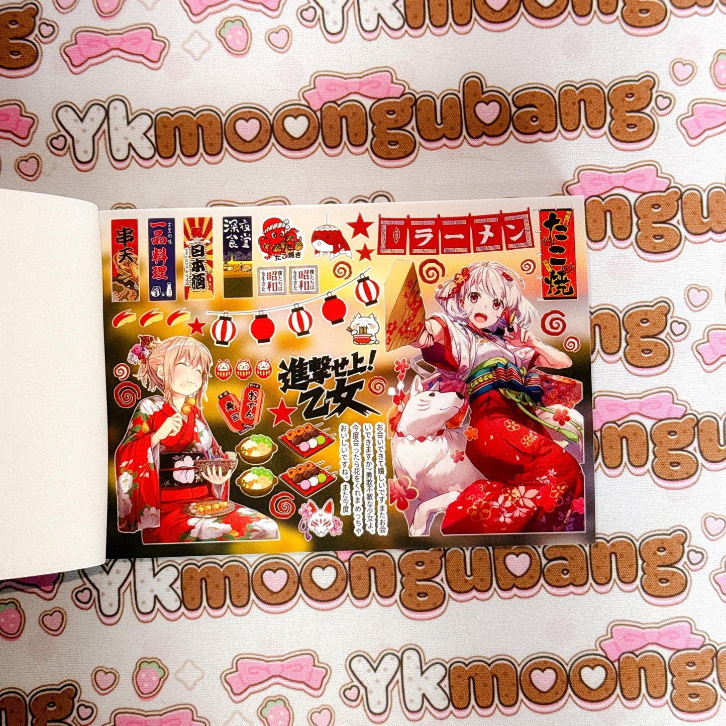 Sticker Book ♡ 50 pages