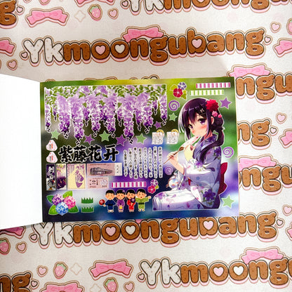 Sticker Book ♡ 50 pages