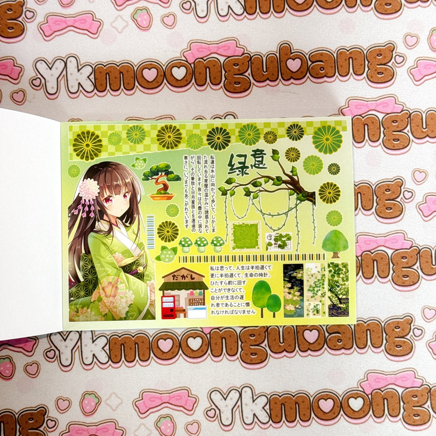 Sticker Book ♡ 50 pages