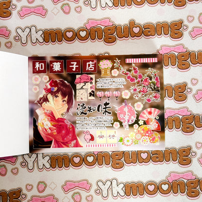 Sticker Book ♡ 50 pages