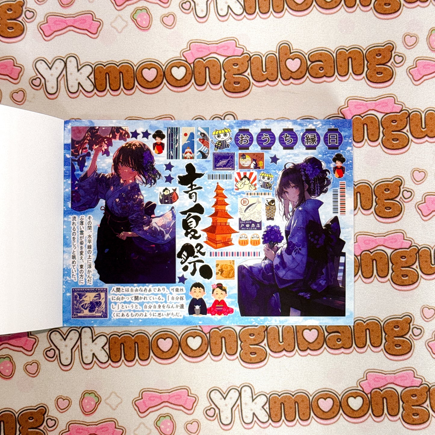 Sticker Book ♡ 50 pages