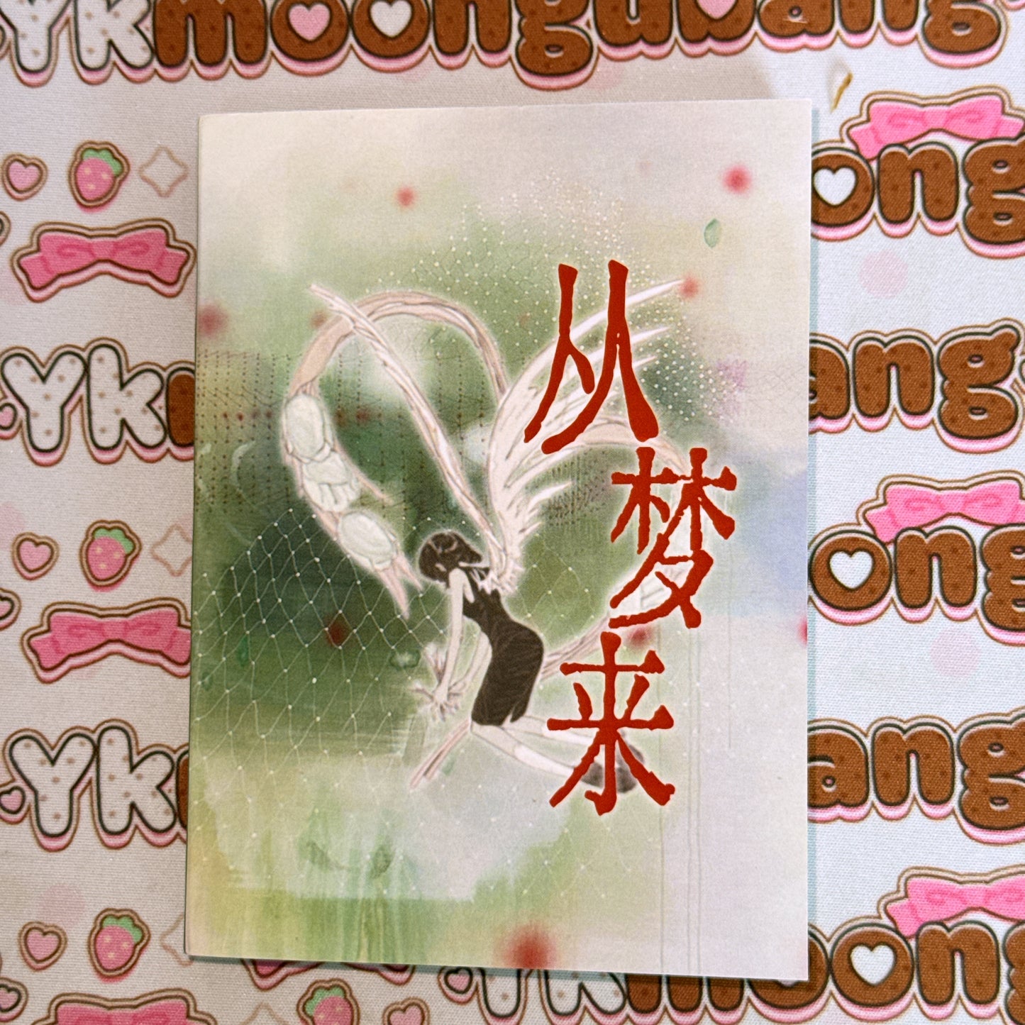 Sticker Book ♡ 50 pages (defect, loose binding)
