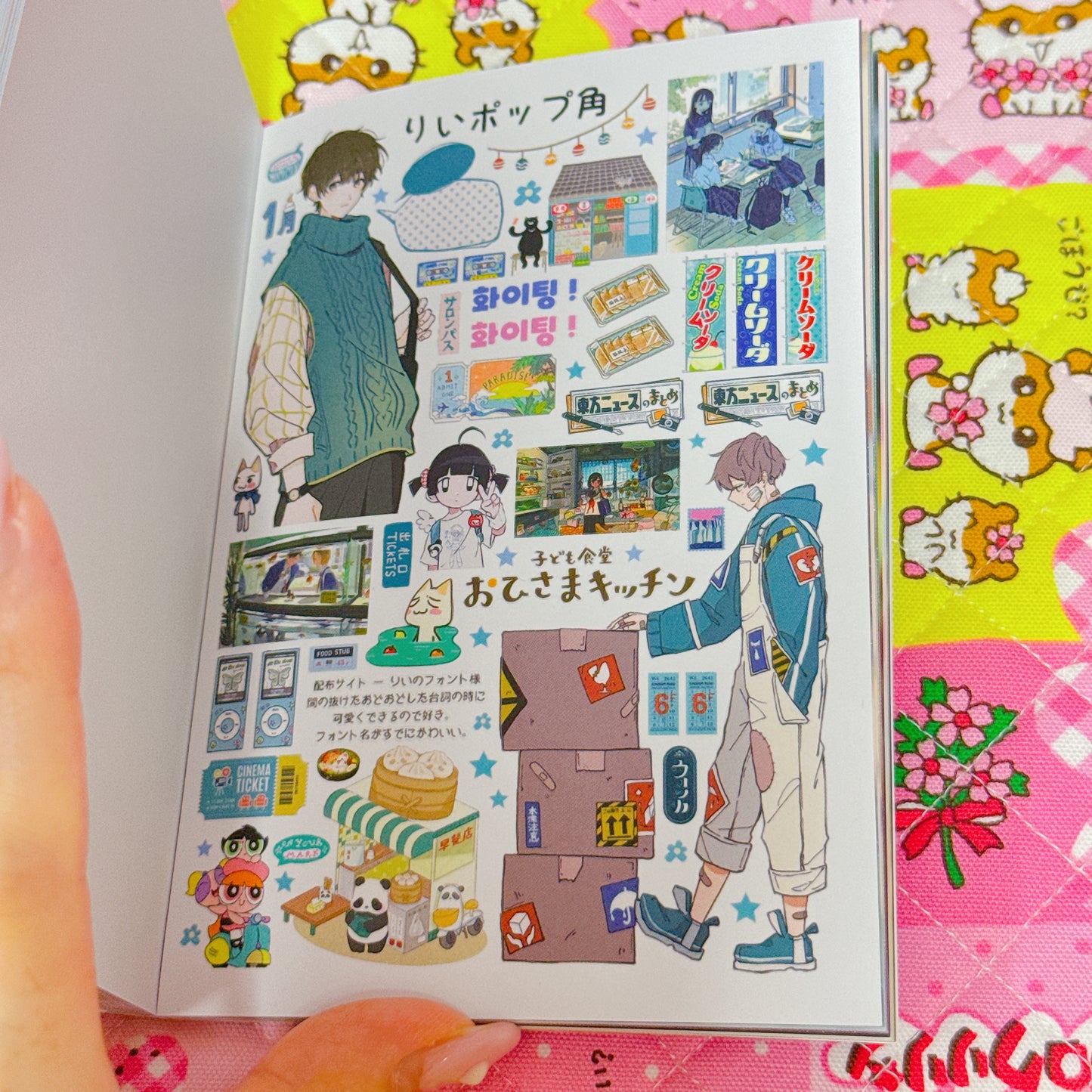 Sticker Book ♡ 35 pages