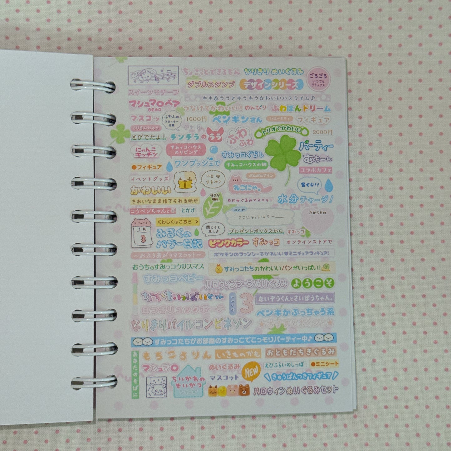 Sticker Book ♡ 50 pages