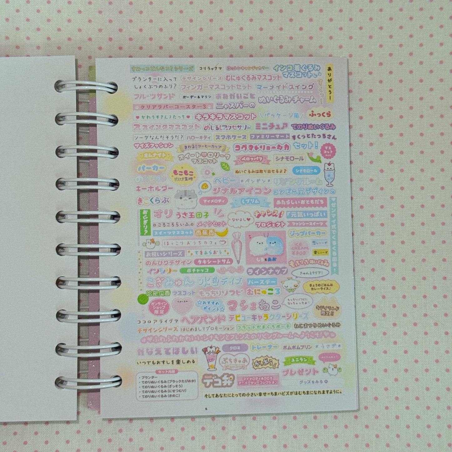 Sticker Book ♡ 50 pages