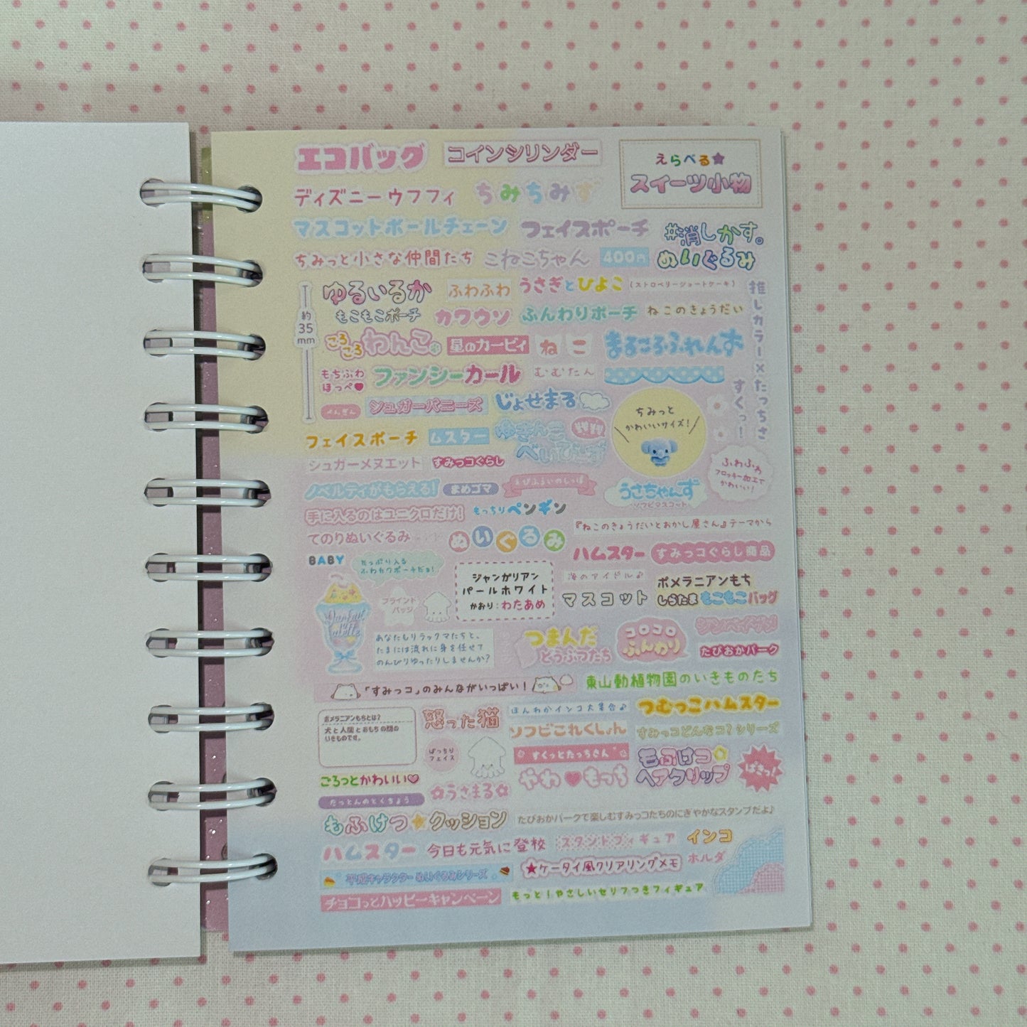 Sticker Book ♡ 50 pages