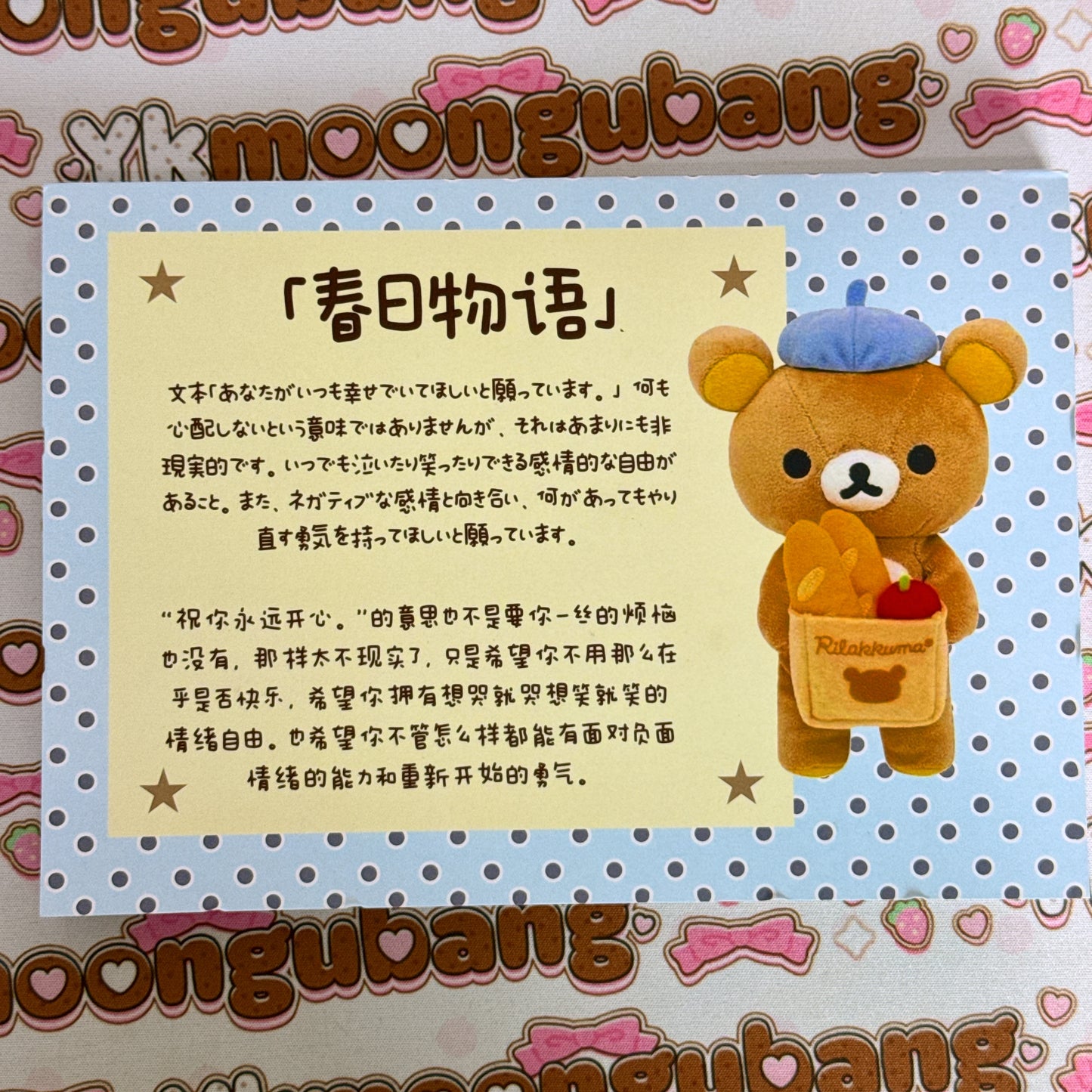 Sticker Book ♡ 30 pages A5 size