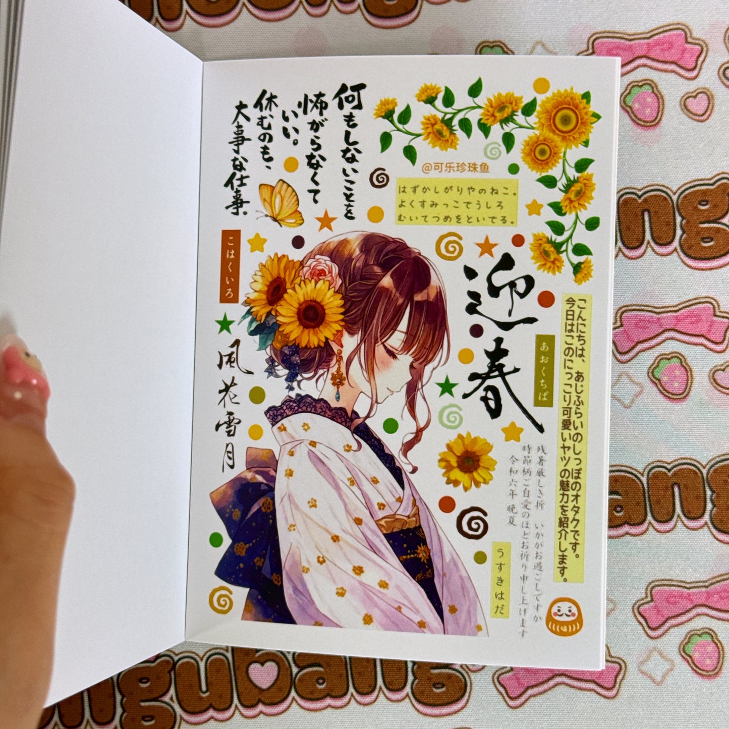 sticker book 24 pages