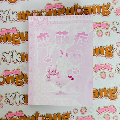Sticker Book ♡ 30 pages