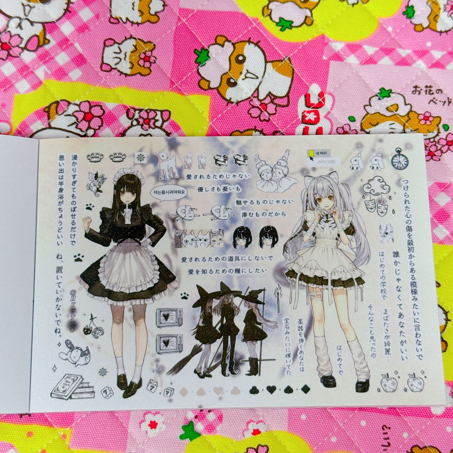 Sticker Book ♡ 35 pages