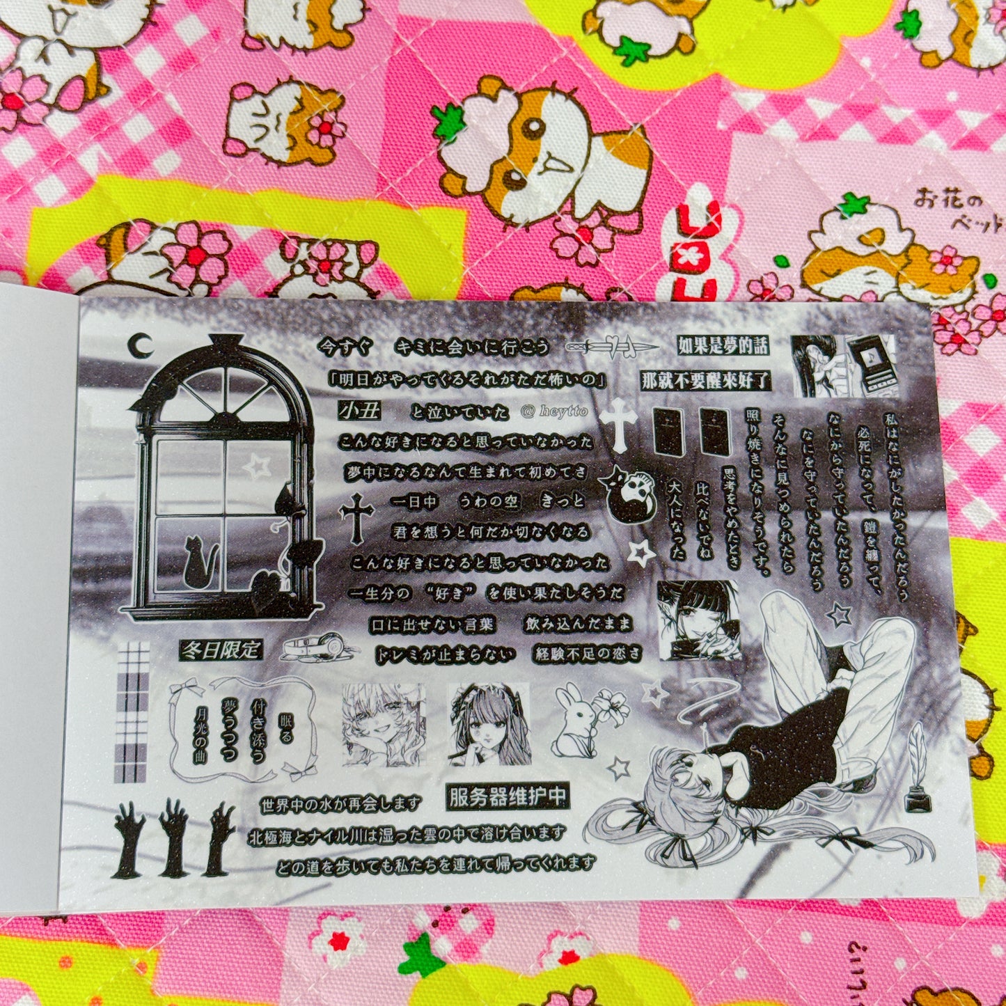 Sticker Book ♡ 35 pages