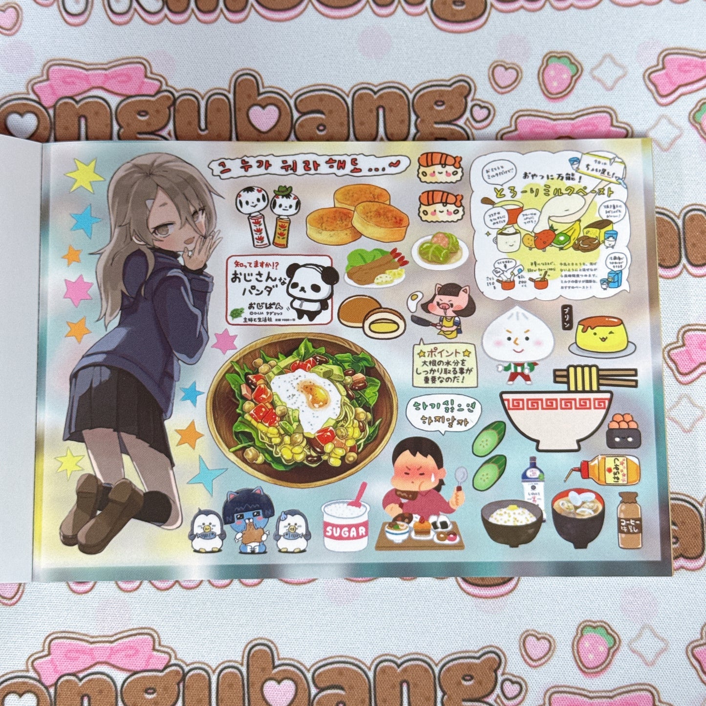 Sticker Book ♡ 30 pages