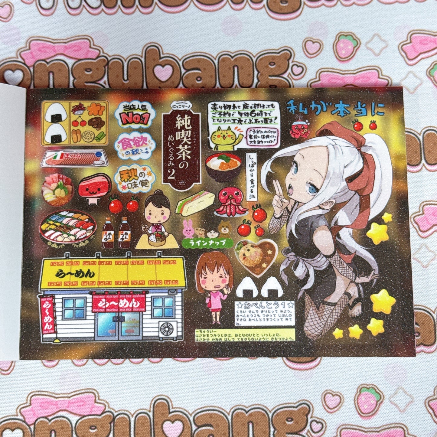 Sticker Book ♡ 30 pages