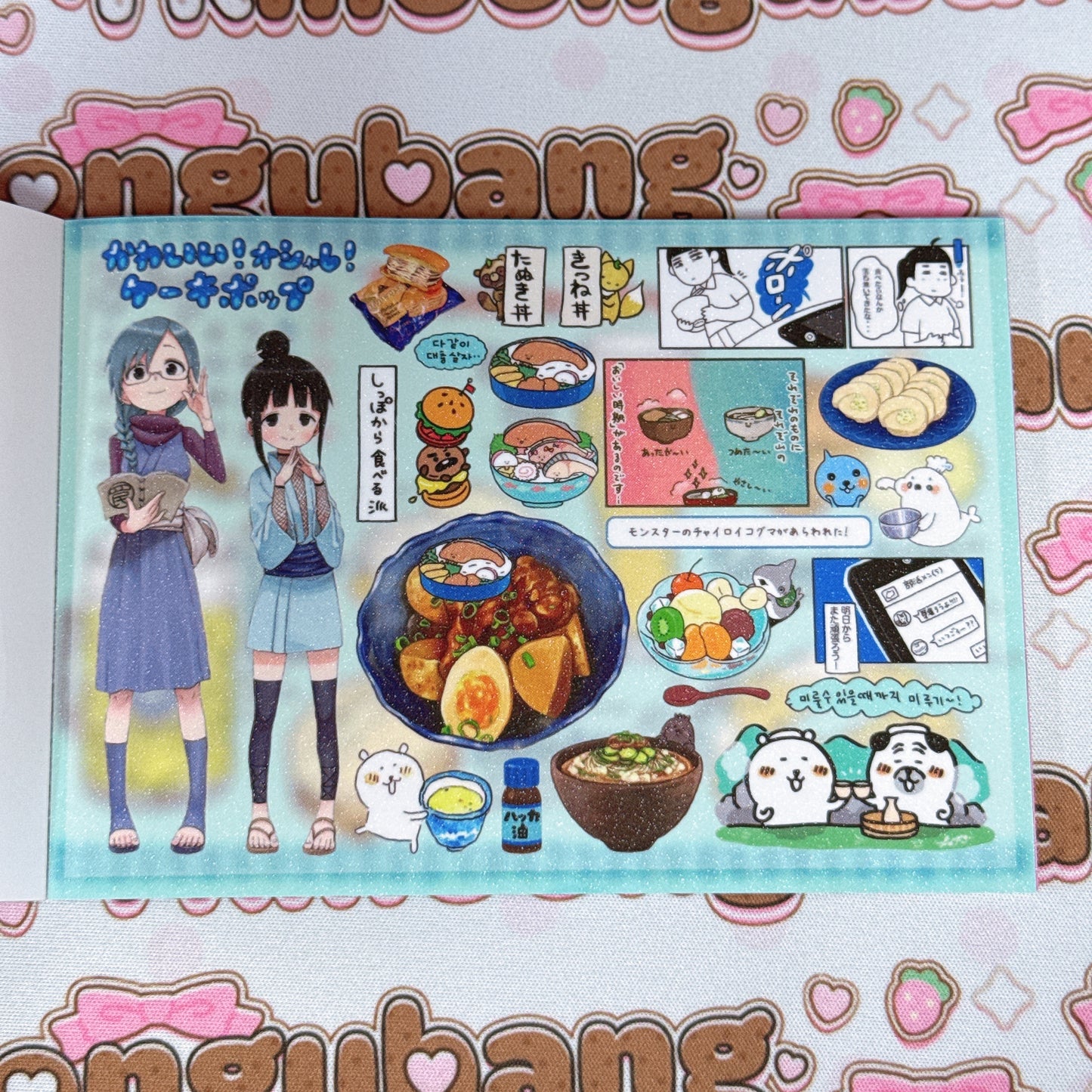 Sticker Book ♡ 30 pages