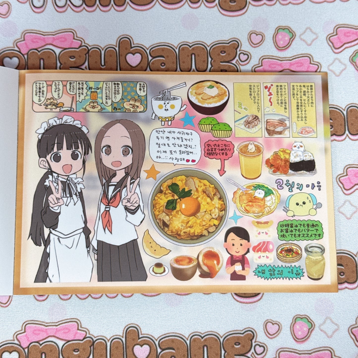 Sticker Book ♡ 30 pages