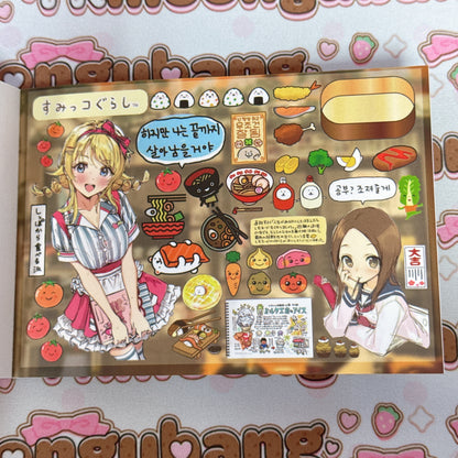 Sticker Book ♡ 30 pages