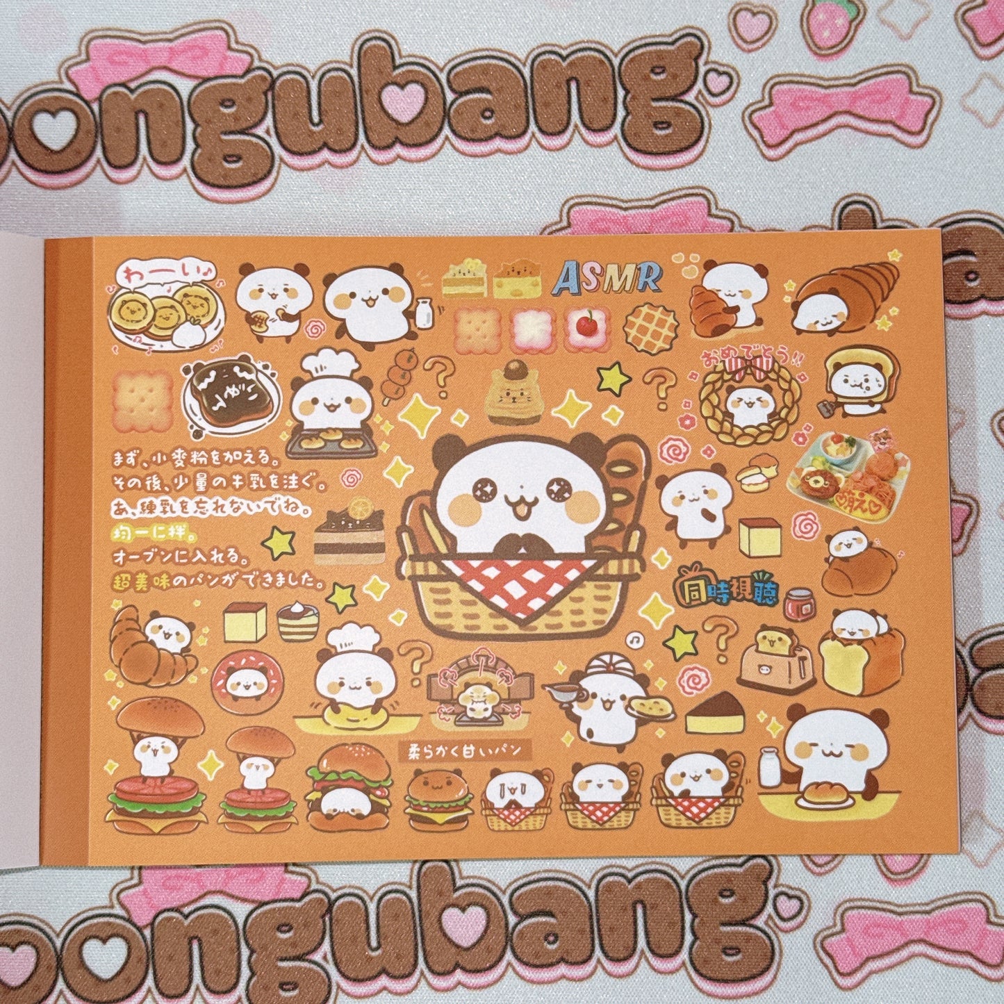 Sticker Book ♡ 34 pages