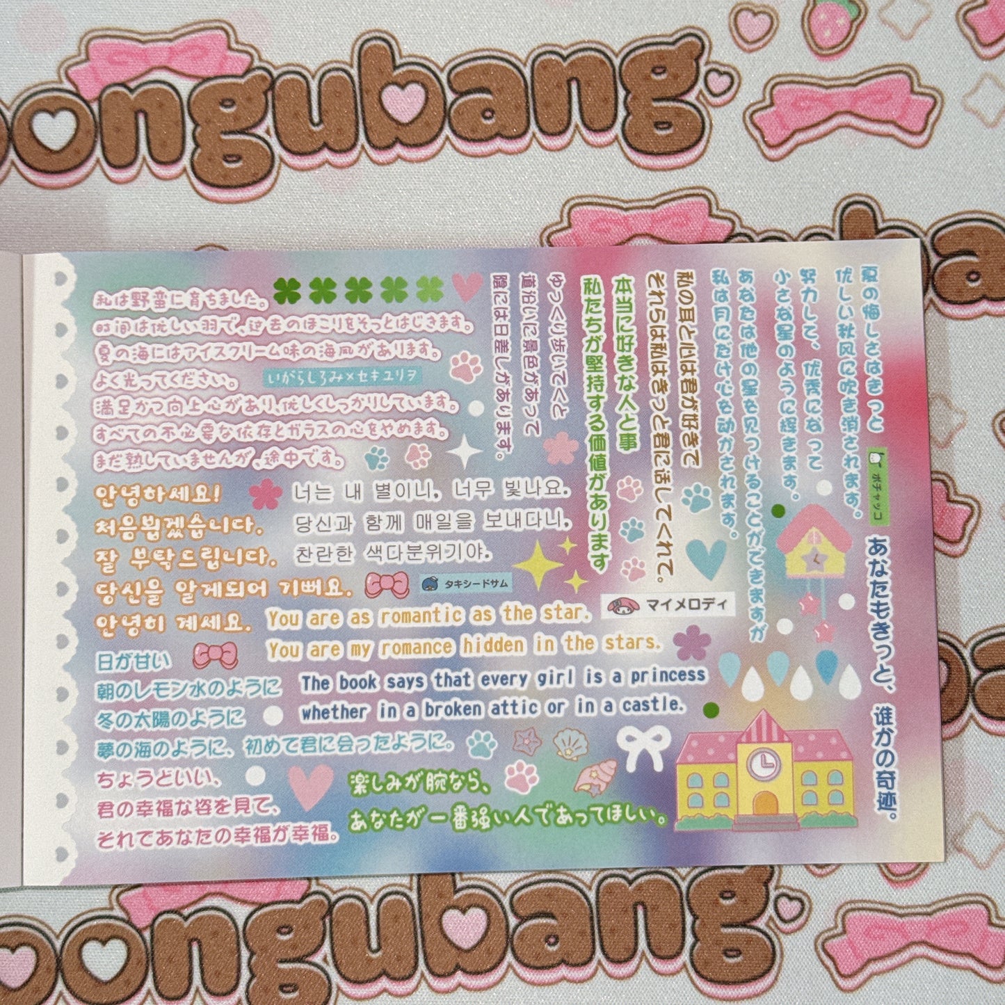 Sticker Book ♡ 34 pages