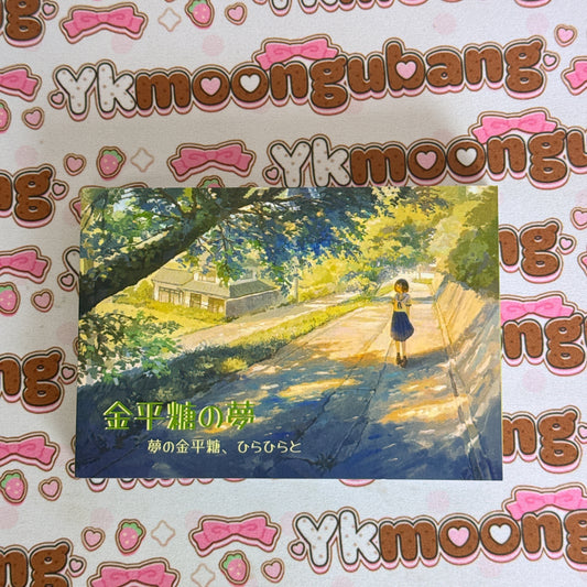 Sticker Book ♡ 50 pages