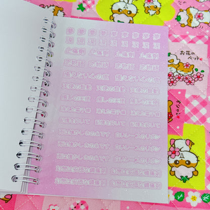 Sticker Book ♡ 30 pages (background sand)