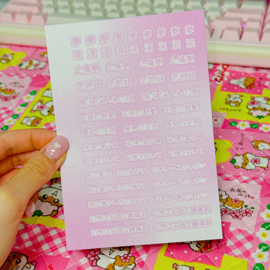 ♡