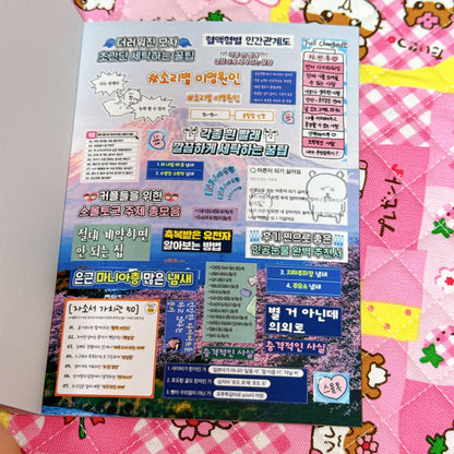 Sticker Book ♡ 35 pages