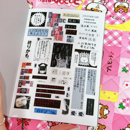 Sticker Book ♡ 35 pages