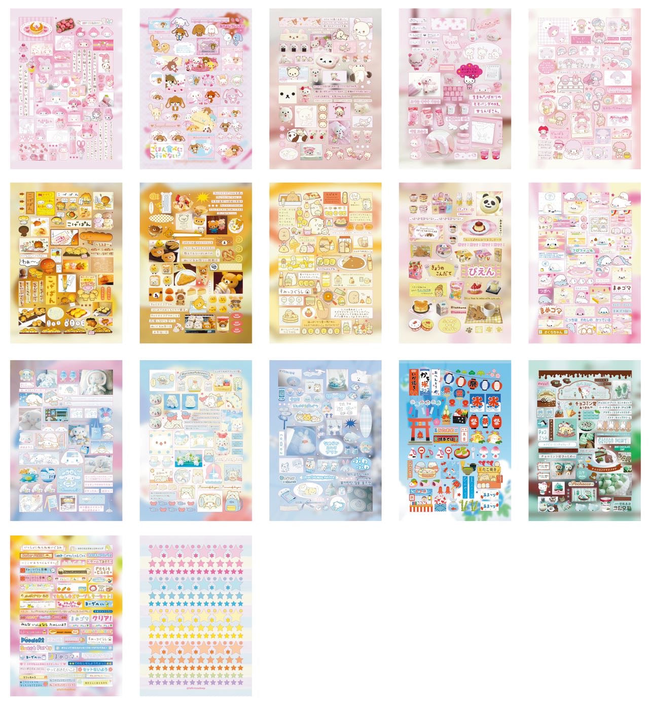 Sticker Book ♡ 32 pages