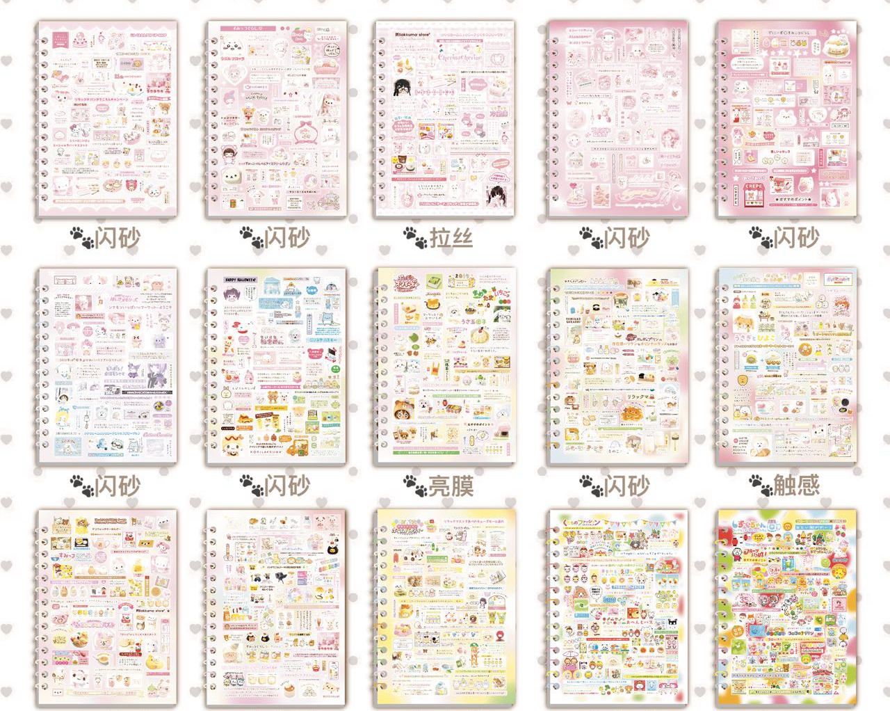 Sticker Book ♡ 35 pages
