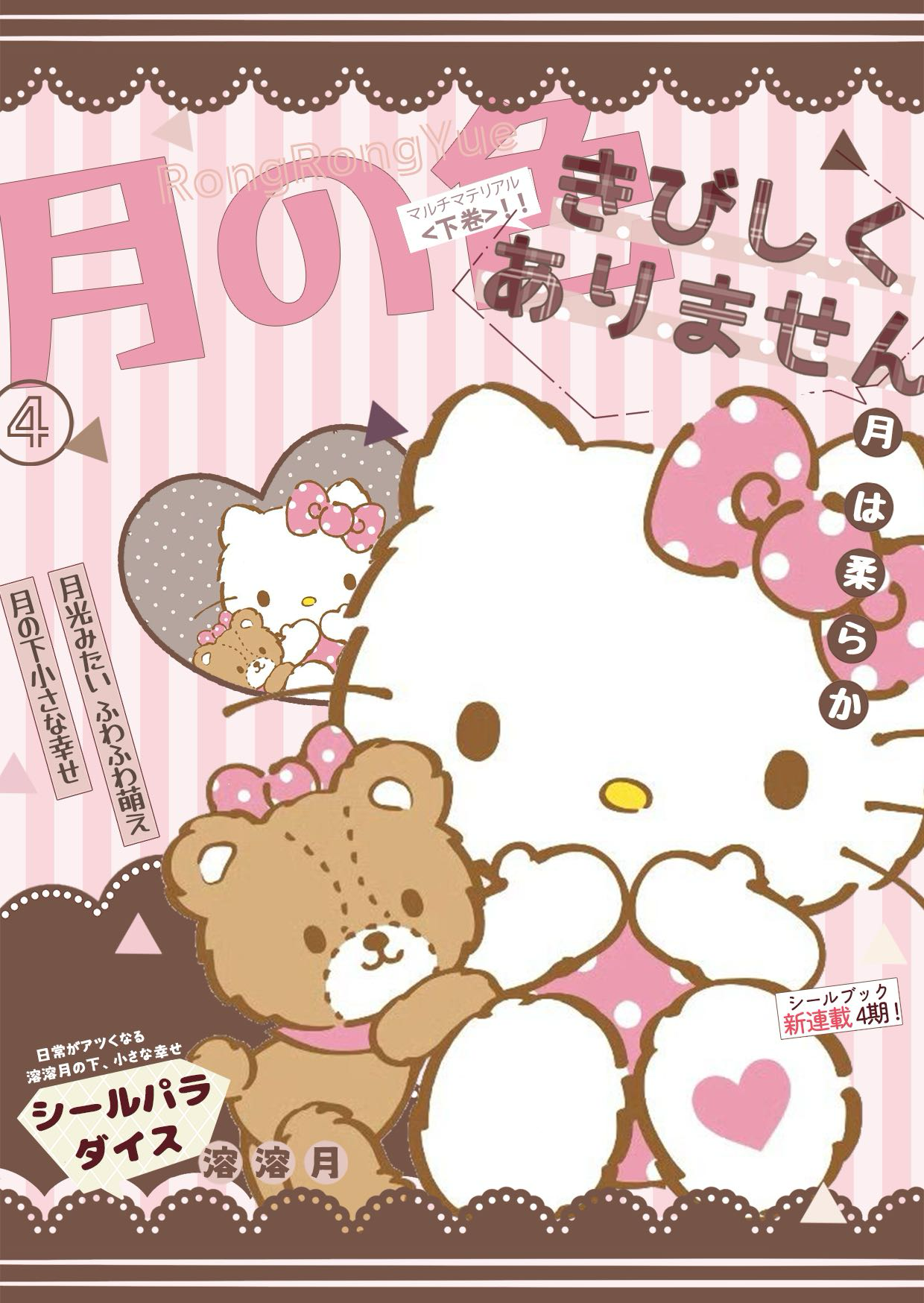 Sticker Book ♡  40 pages
