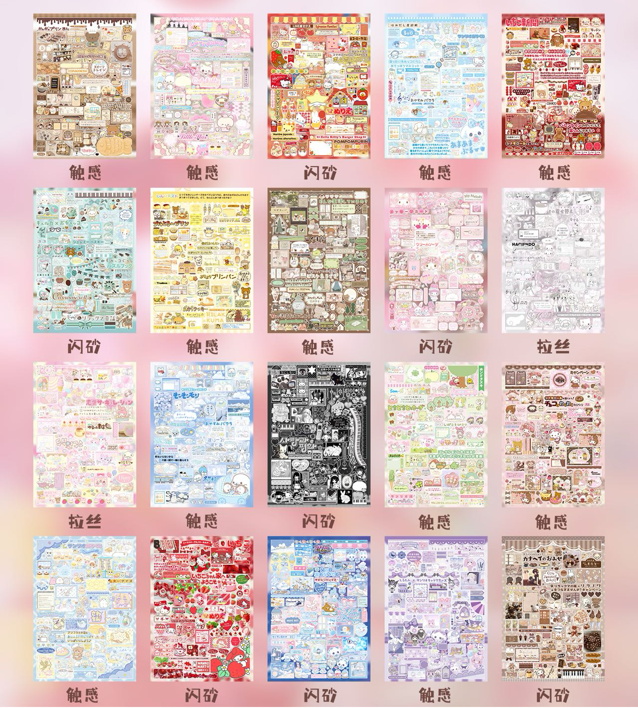 Sticker Book ♡  40 pages