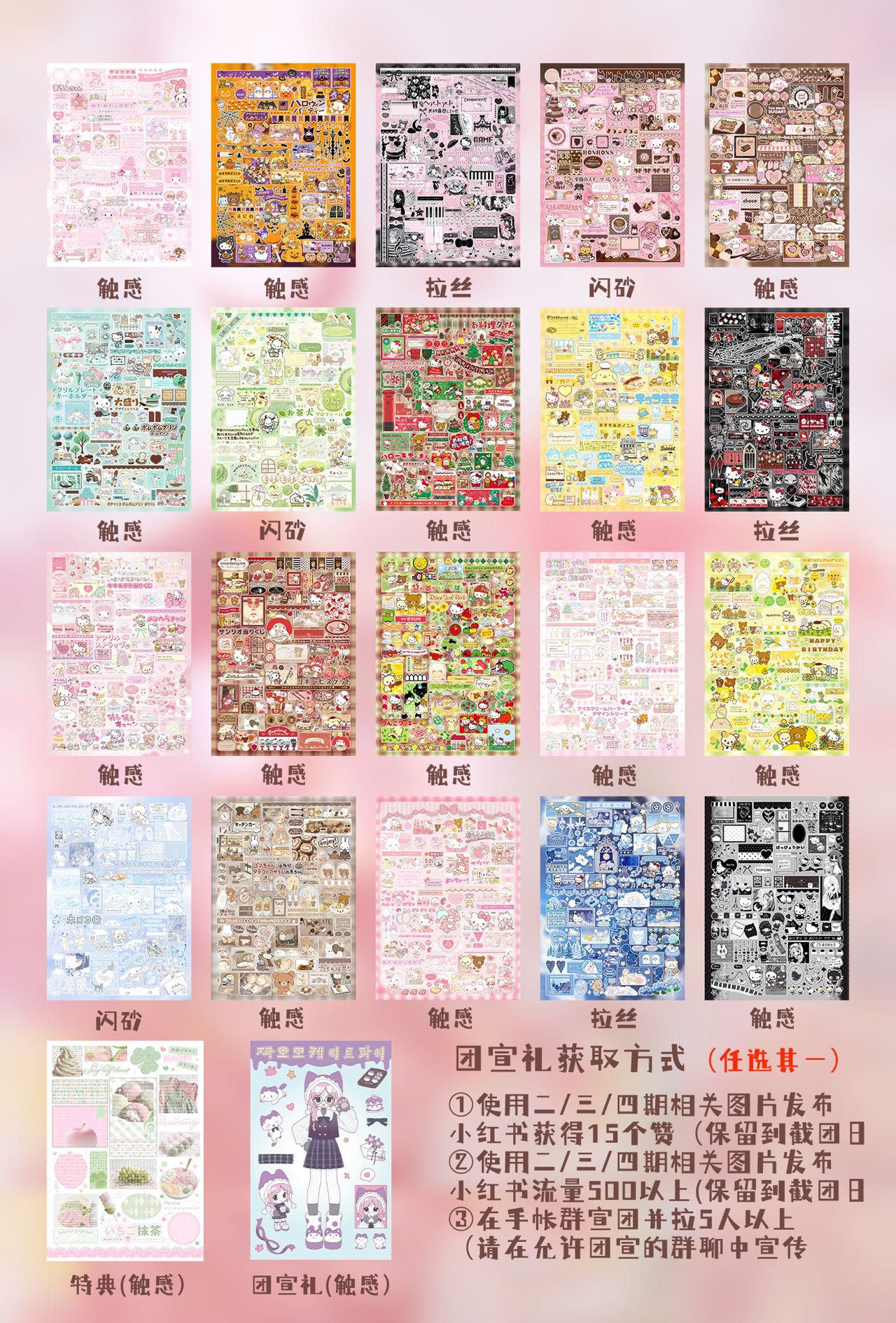 Sticker Book ♡  40 pages