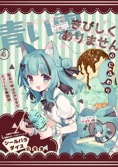 Sticker Book ♡  40 pages