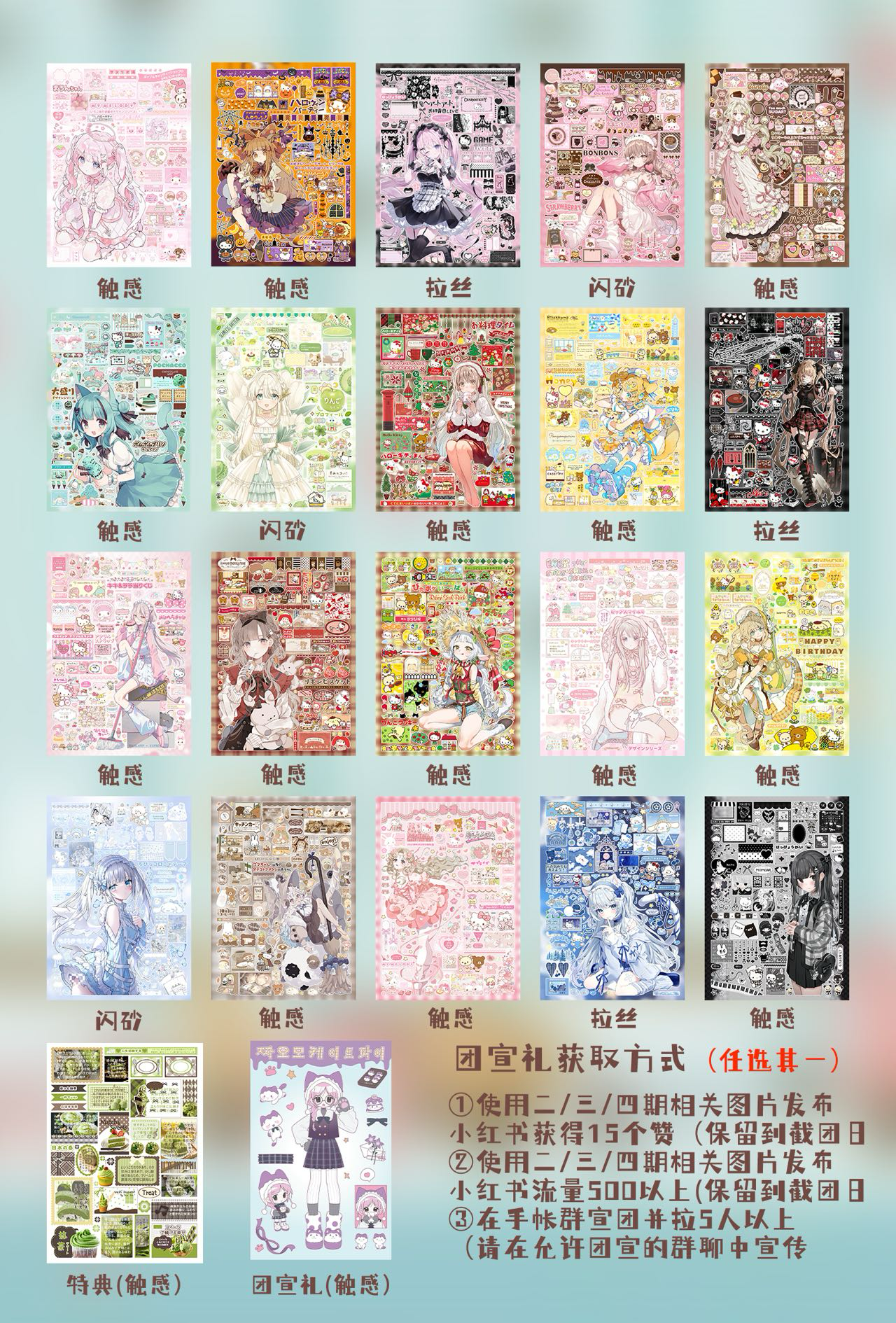 Sticker Book ♡  40 pages