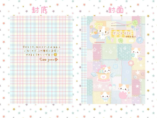 Sticker Book ♡  40 pages