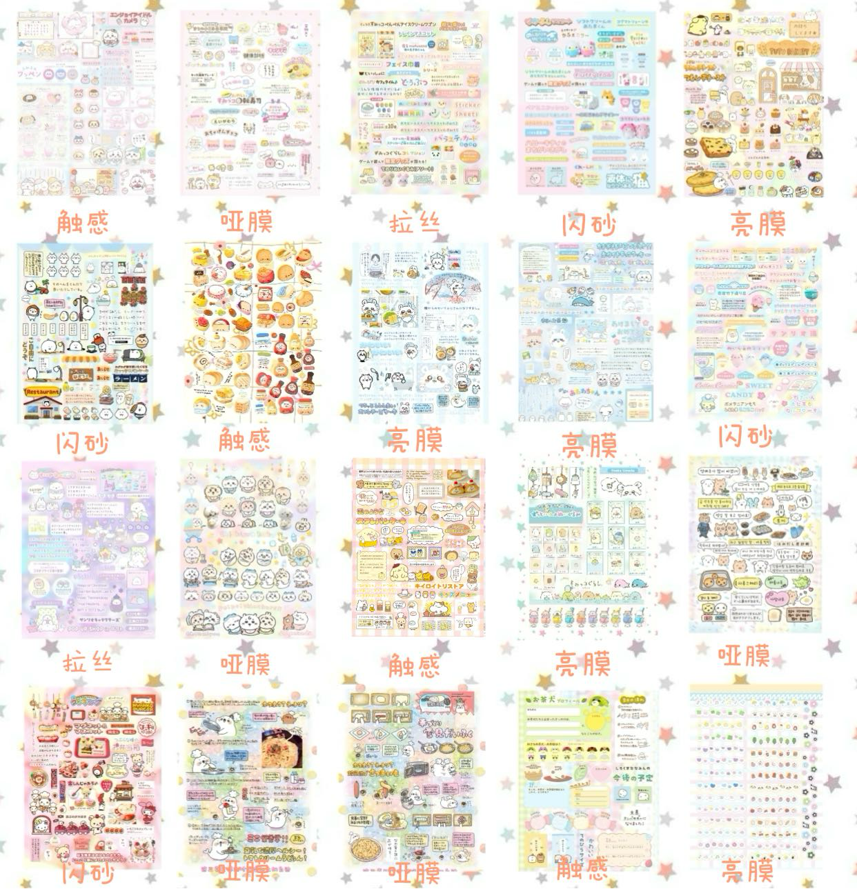 Sticker Book ♡  40 pages