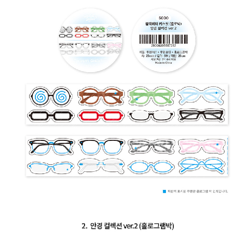 Blackletter - glasses kisscut tape