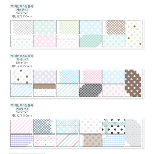 waytoofetch - big pattern masking block kisscut tape