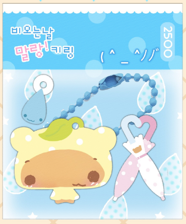 Happy nyang day - Rainy day keychain