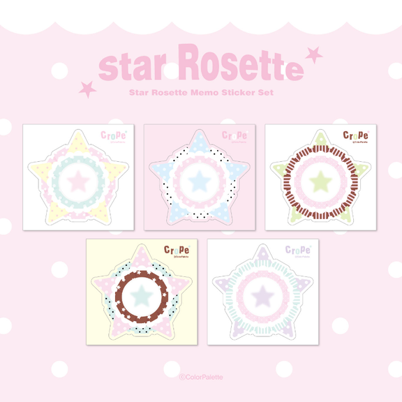 color palette - star rosette memo sheet sticker pack