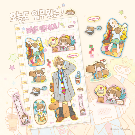 swoov - mission complete sheet sticker