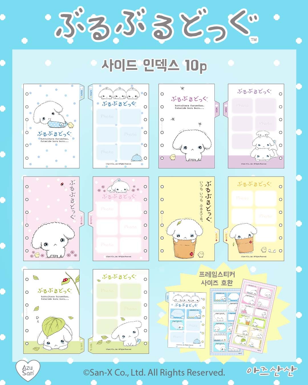 Buru Buru Dog - Binder + refill set