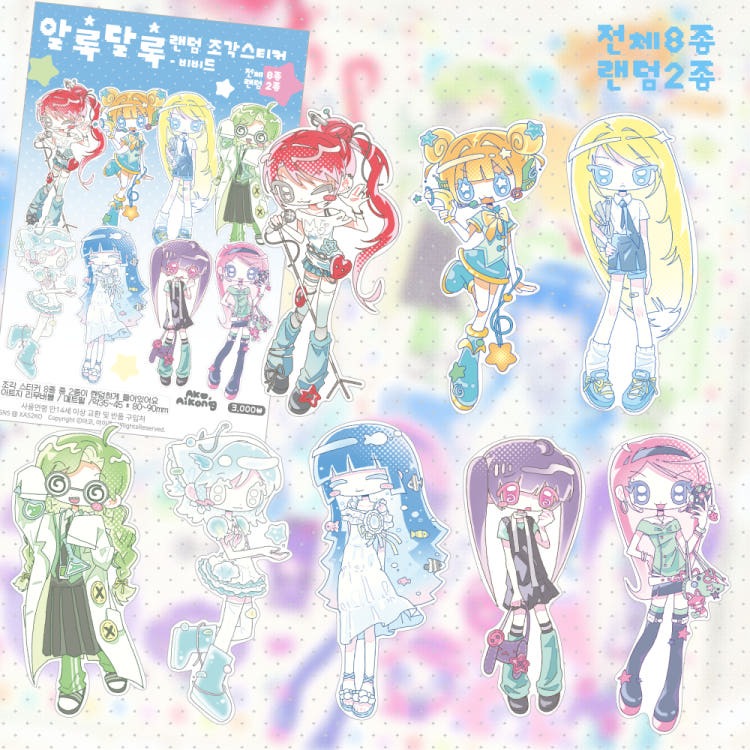 Ako Aikong - random vivid die cut sticker 2pcs