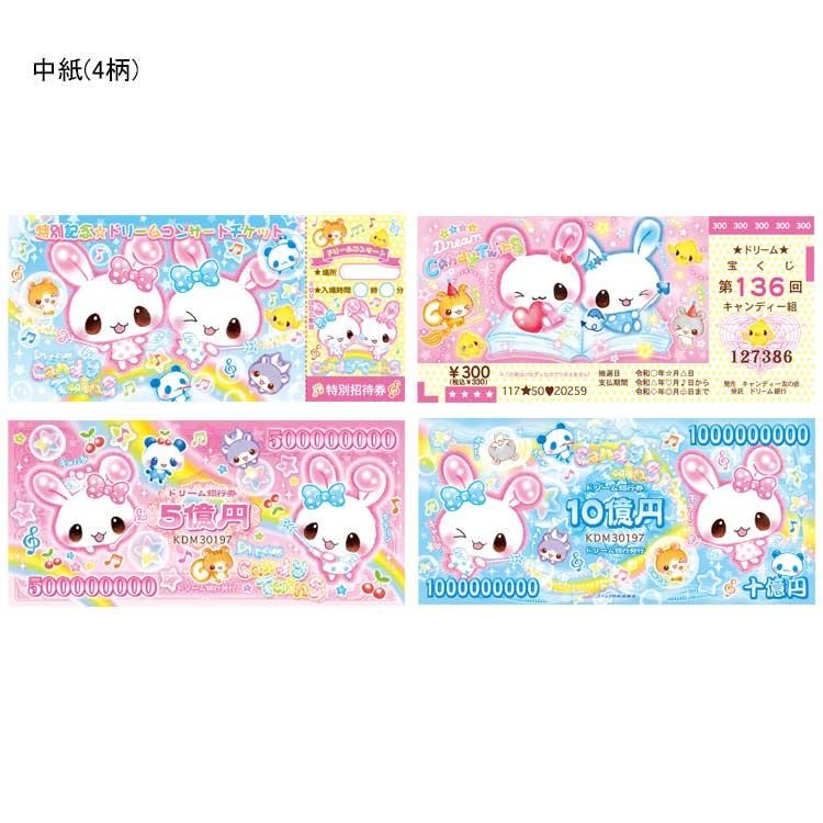 Heisei Retro Big Memo Sheets 8 sheets