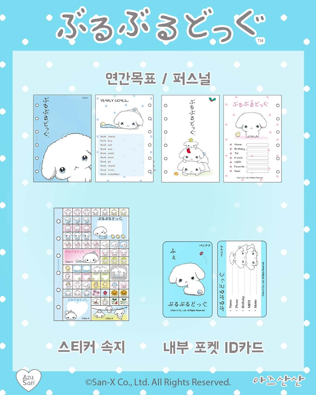 Buru Buru Dog - Binder + refill set