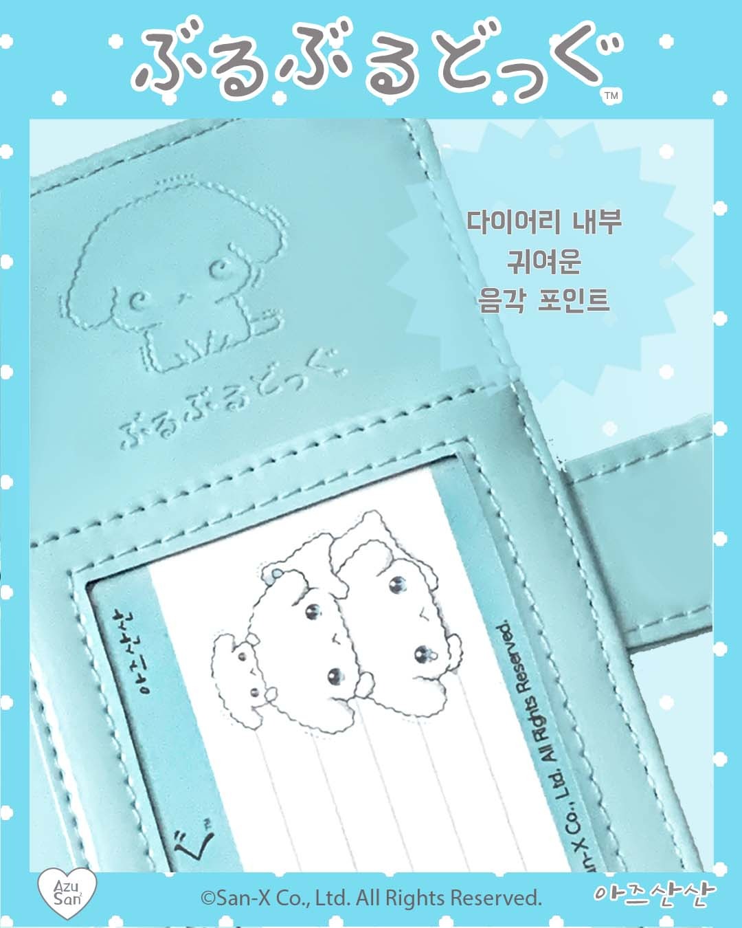 Buru Buru Dog - Binder + refill set