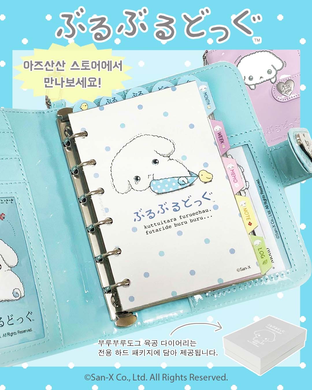 Buru Buru Dog - Binder + refill set