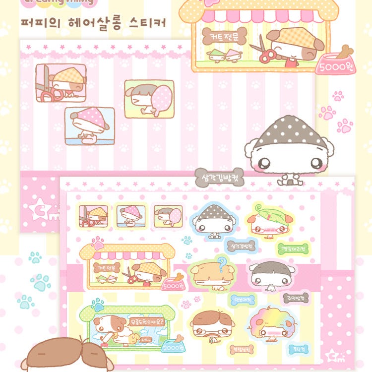 Creamy Milky - Puppy Sticker